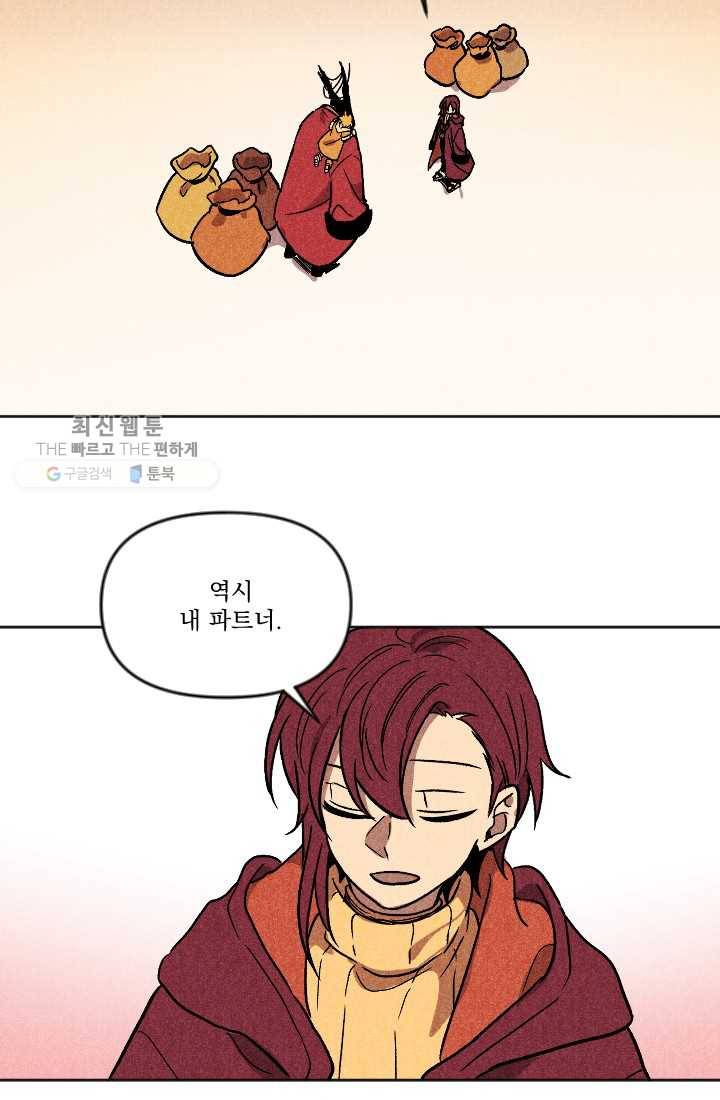 이몽일청 6화 45