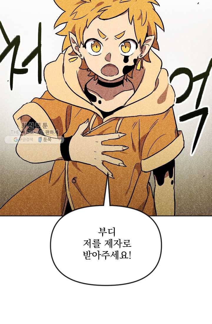 이몽일청 6화 51