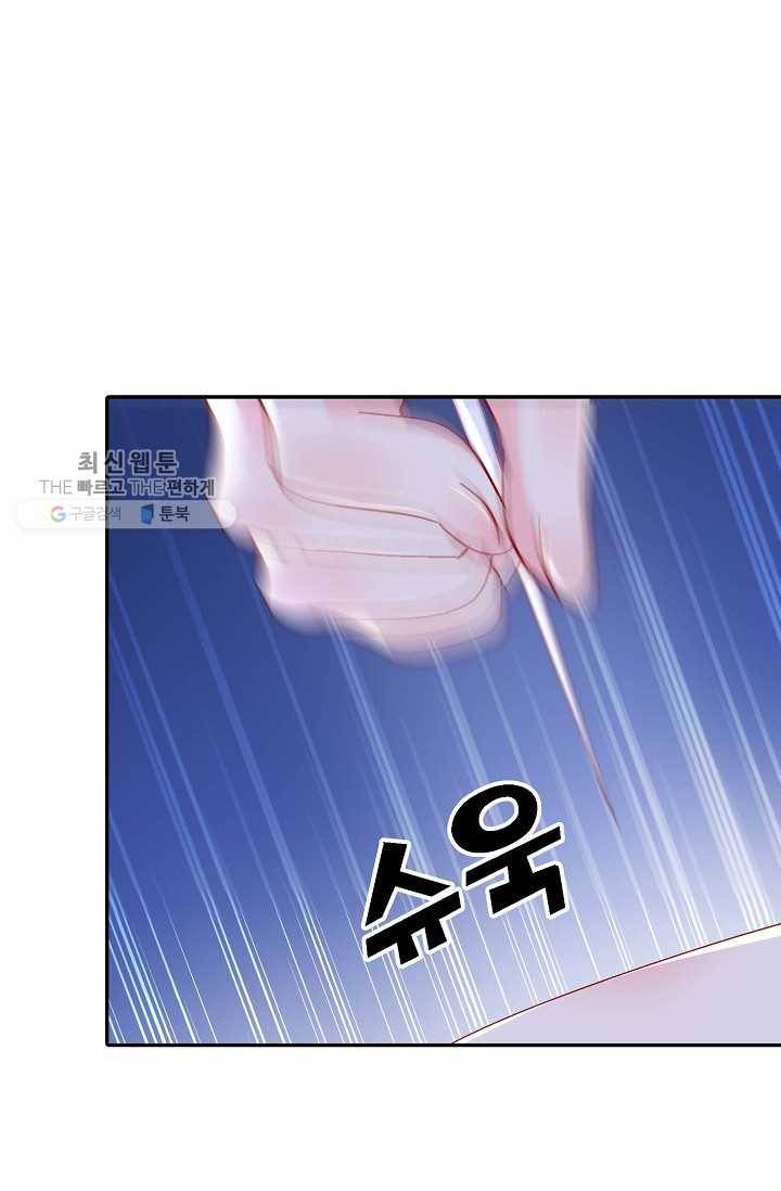 절세의비: 그녀를 건드리지 마시오 4화 3