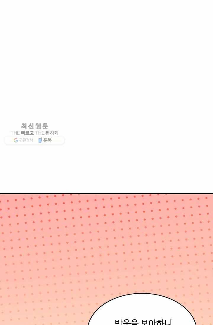 절세의비: 그녀를 건드리지 마시오 4화 6
