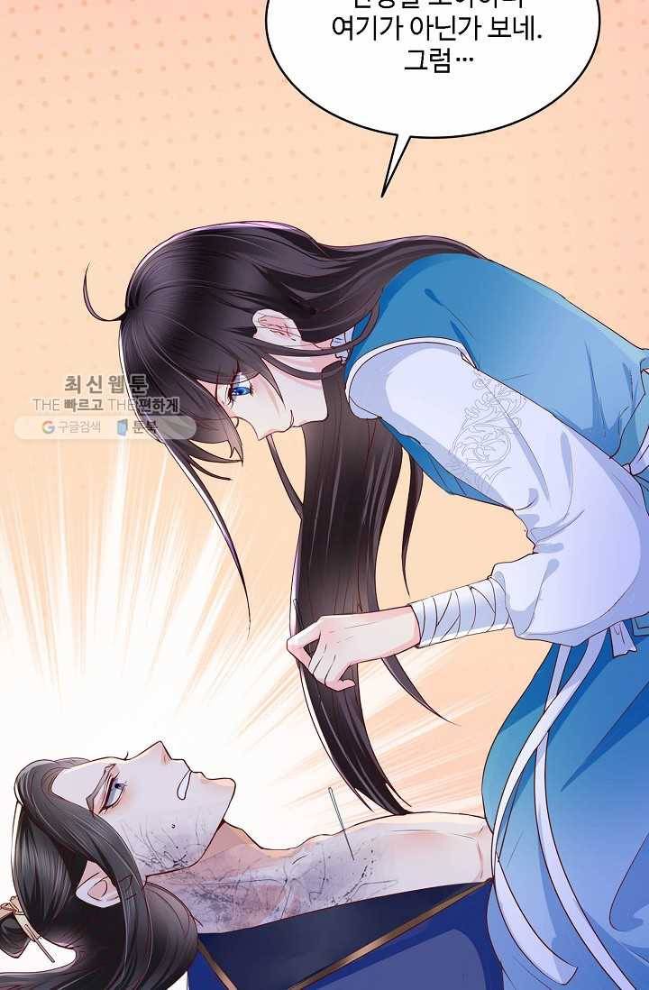 절세의비: 그녀를 건드리지 마시오 4화 7