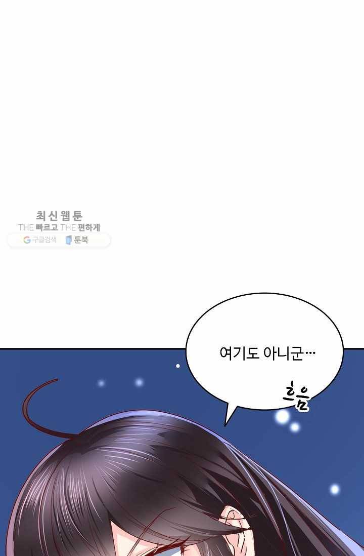 절세의비: 그녀를 건드리지 마시오 4화 13