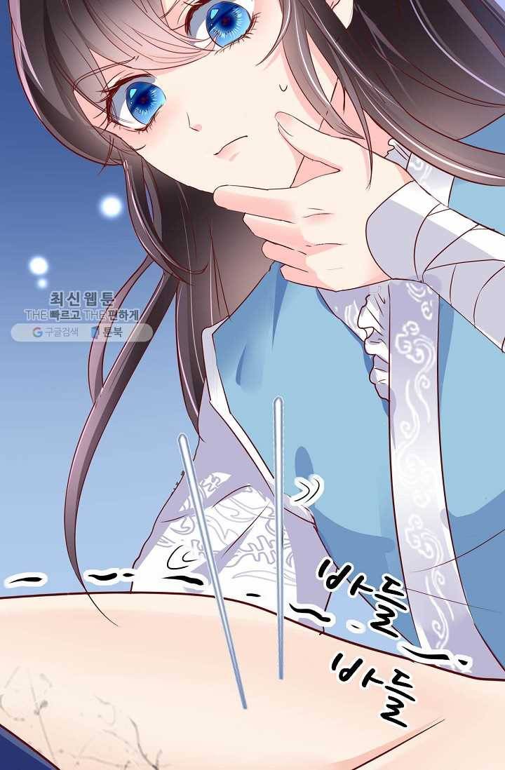 절세의비: 그녀를 건드리지 마시오 4화 14