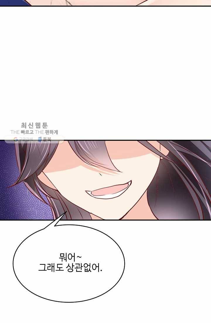 절세의비: 그녀를 건드리지 마시오 4화 15