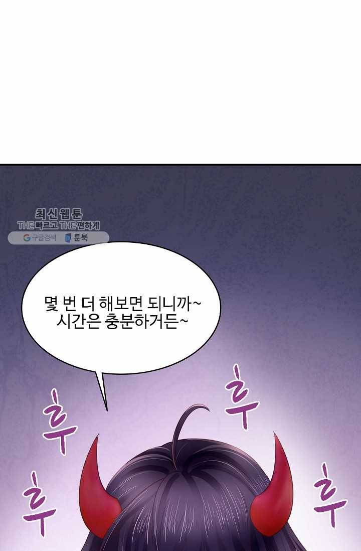 절세의비: 그녀를 건드리지 마시오 4화 16