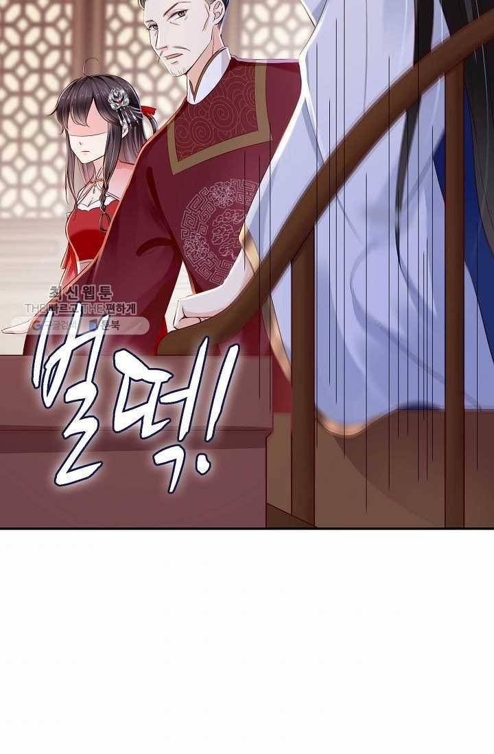 절세의비: 그녀를 건드리지 마시오 14화 9