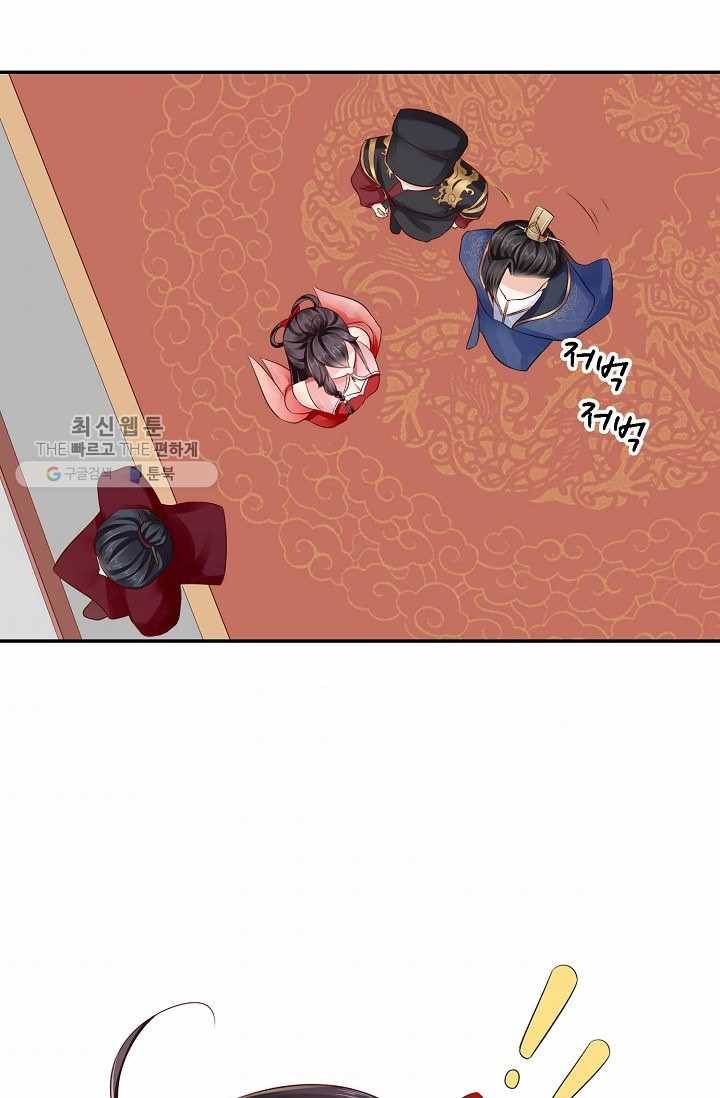 절세의비: 그녀를 건드리지 마시오 14화 10