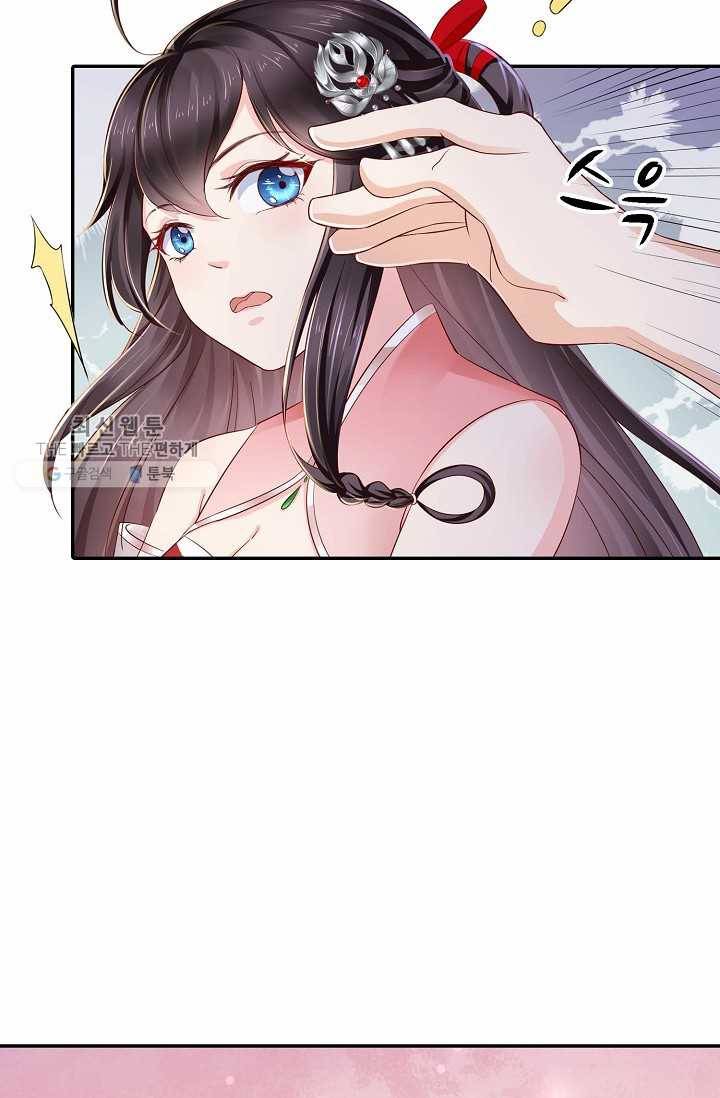 절세의비: 그녀를 건드리지 마시오 14화 11