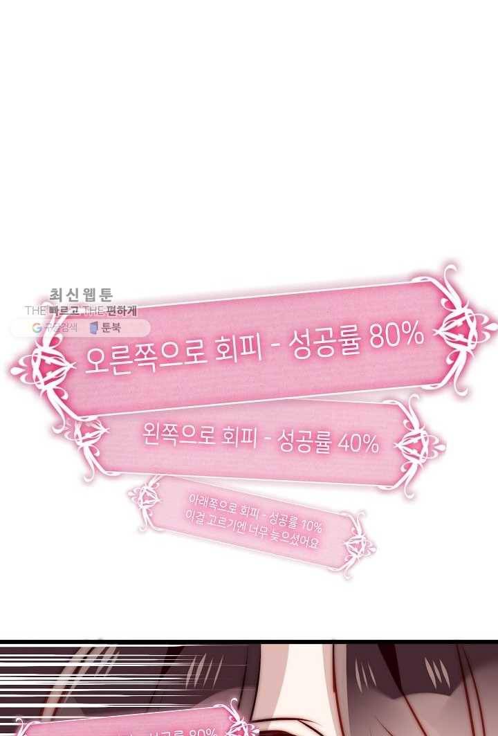 태자비는 미소년 게임이 하고 싶다 12화 2