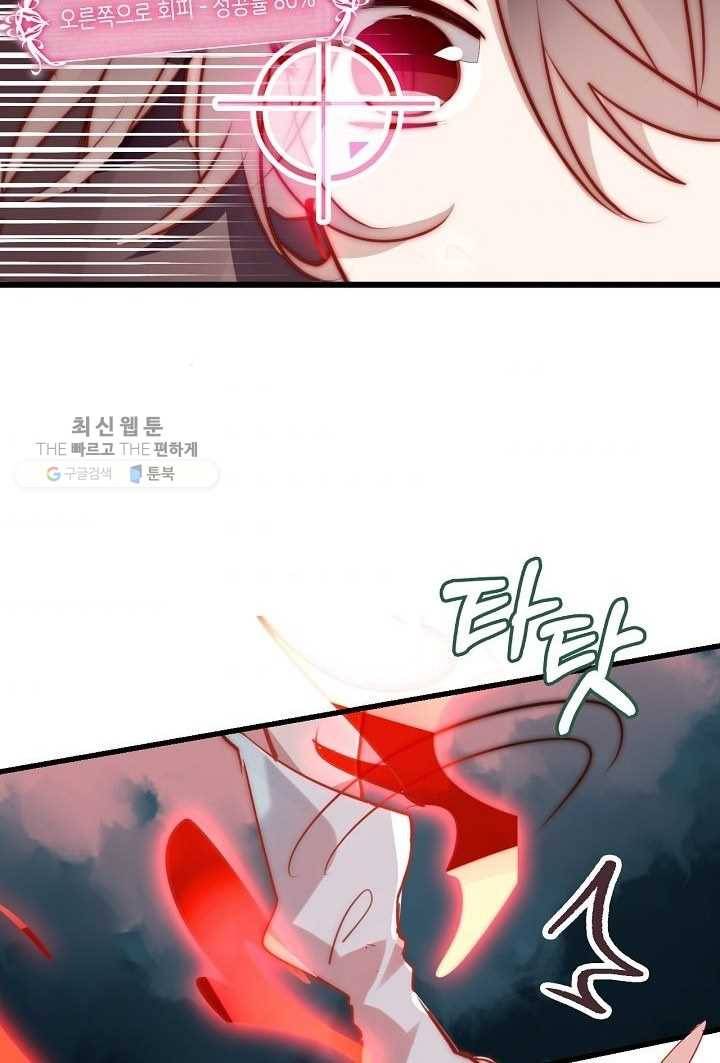 태자비는 미소년 게임이 하고 싶다 12화 3