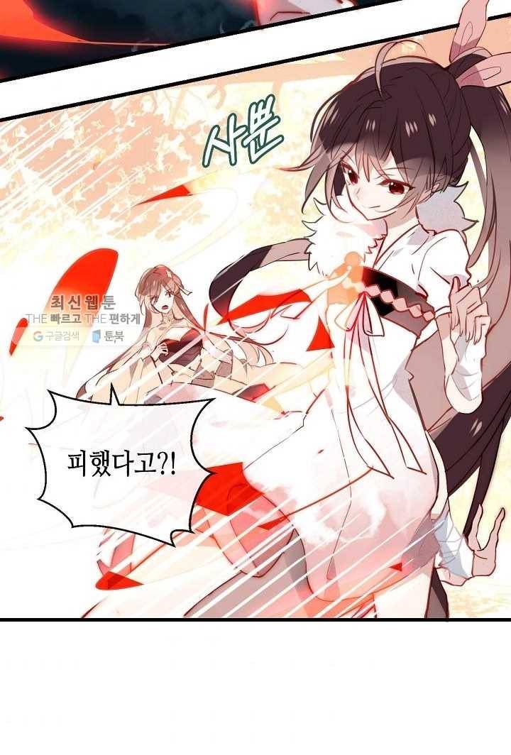 태자비는 미소년 게임이 하고 싶다 12화 4