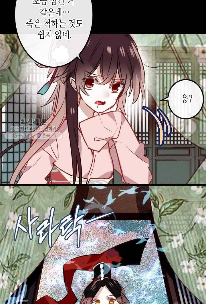 태자비는 미소년 게임이 하고 싶다 12화 9
