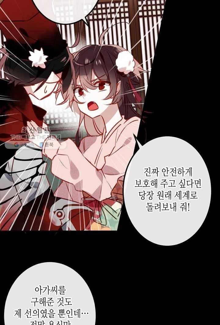 태자비는 미소년 게임이 하고 싶다 12화 13