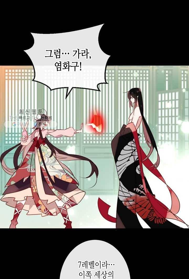 태자비는 미소년 게임이 하고 싶다 12화 23