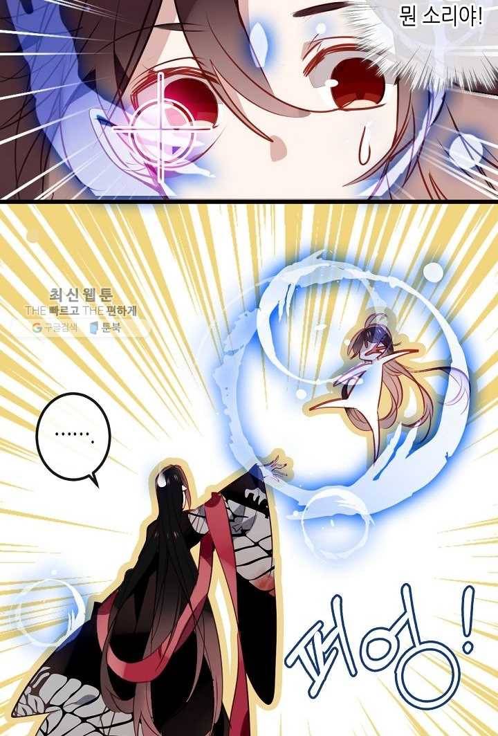 태자비는 미소년 게임이 하고 싶다 12화 26