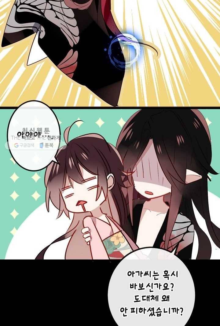 태자비는 미소년 게임이 하고 싶다 12화 27
