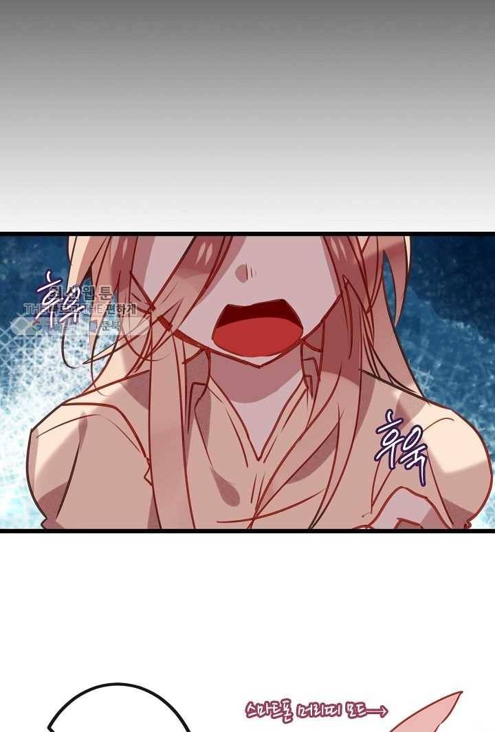 태자비는 미소년 게임이 하고 싶다 12화 29