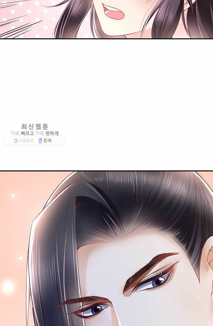 절세의비: 그녀를 건드리지 마시오 26화 8