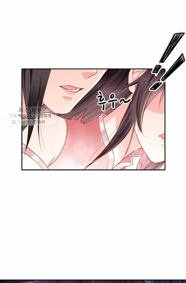 절세의비: 그녀를 건드리지 마시오 26화 11