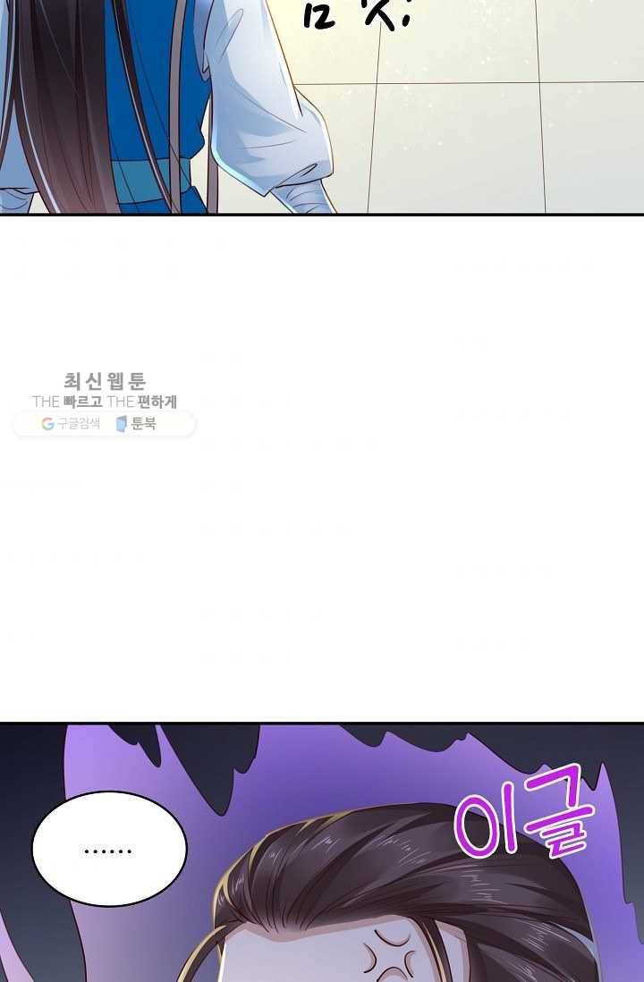 절세의비: 그녀를 건드리지 마시오 31화 10