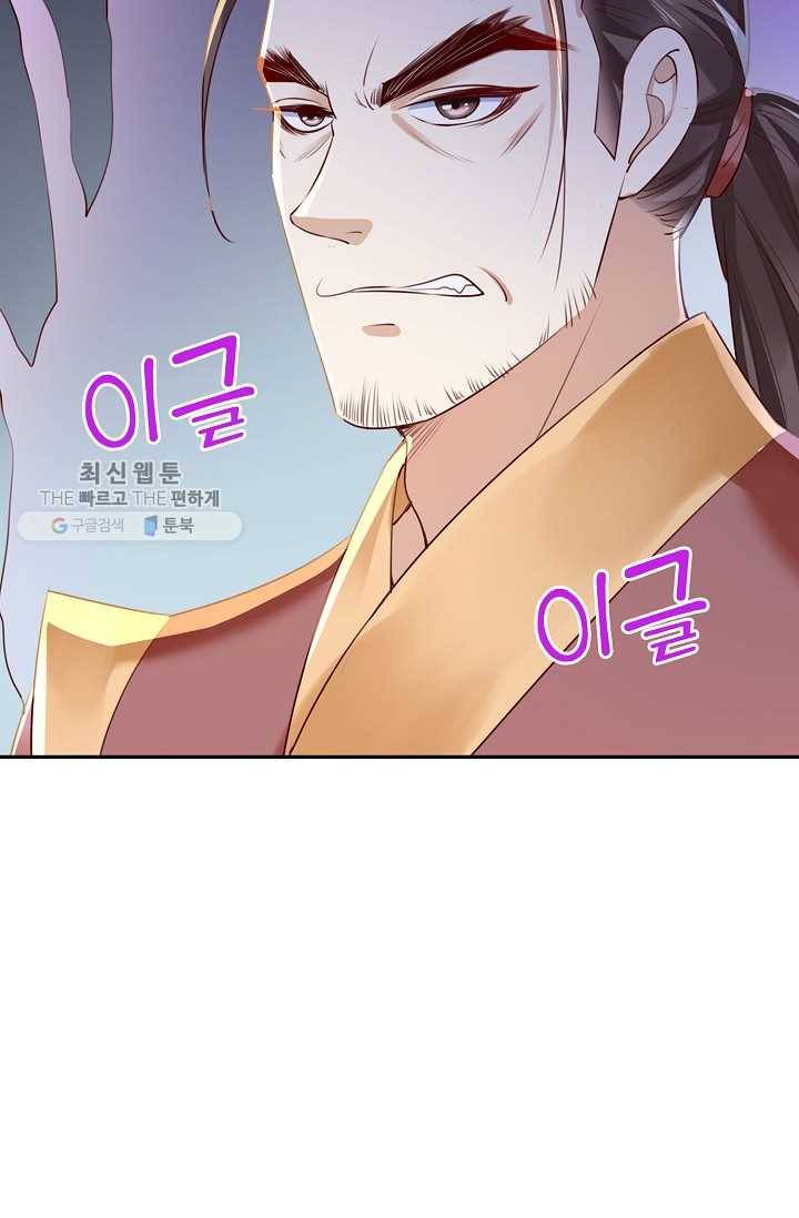 절세의비: 그녀를 건드리지 마시오 31화 11