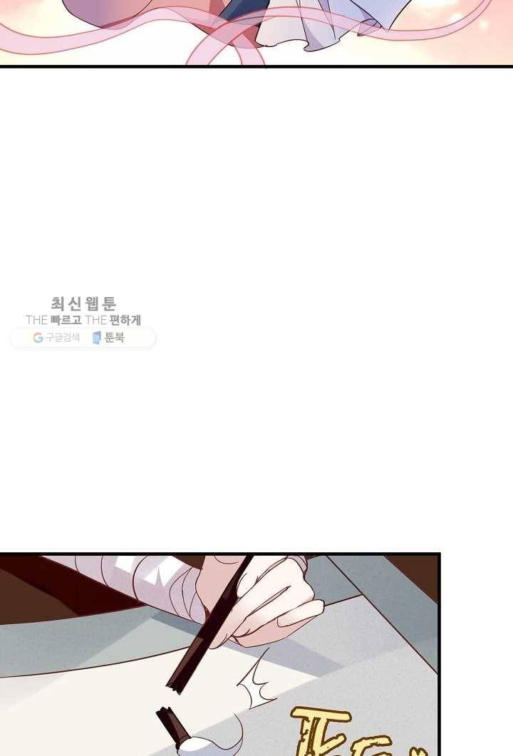 태자비는 미소년 게임이 하고 싶다 28화 5