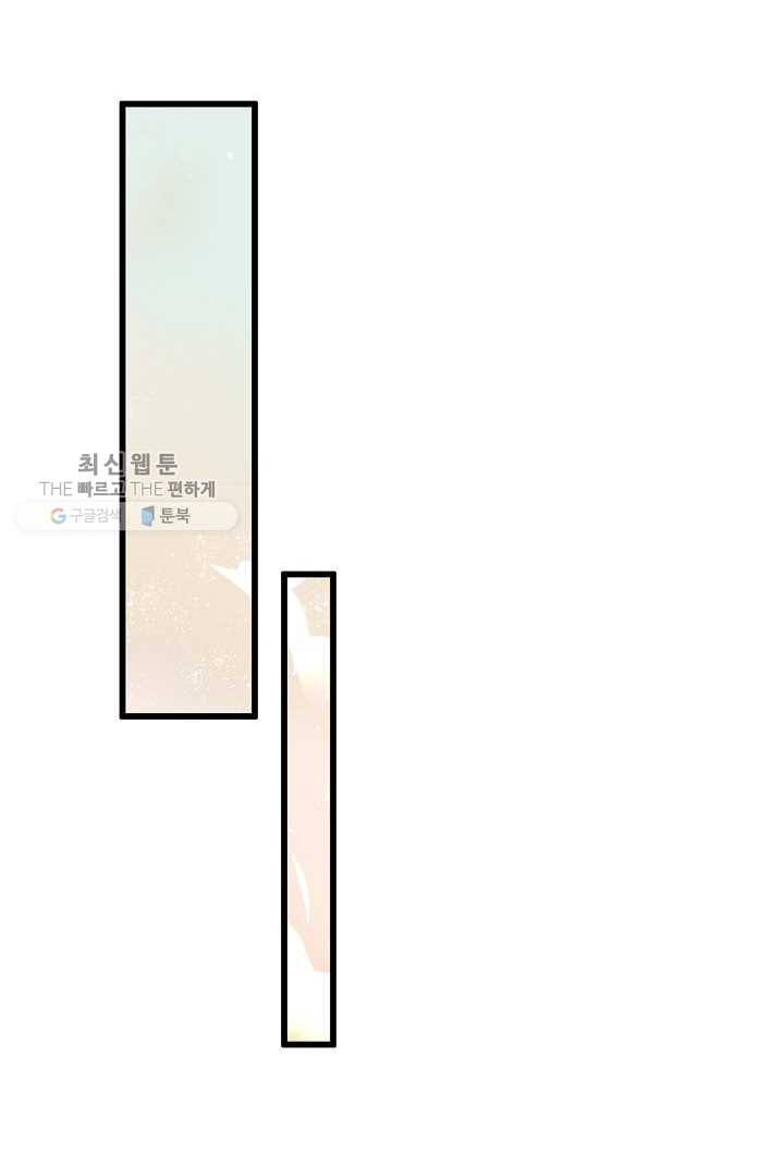 태자비는 미소년 게임이 하고 싶다 28화 13