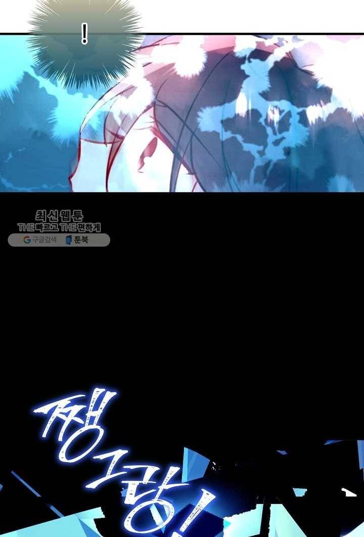 태자비는 미소년 게임이 하고 싶다 28화 28