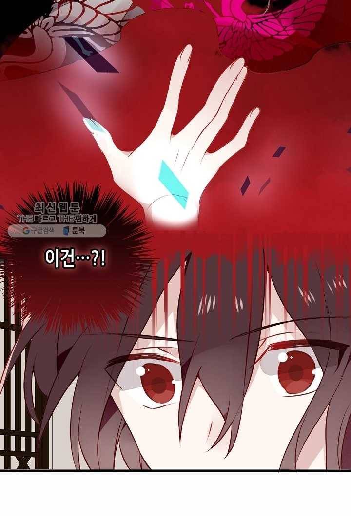 태자비는 미소년 게임이 하고 싶다 28화 31
