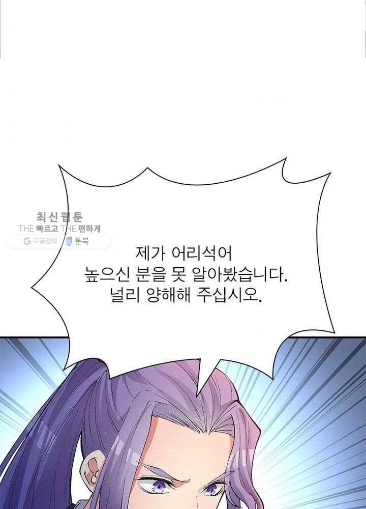 이세계에서 만렙 찍기 5화 1