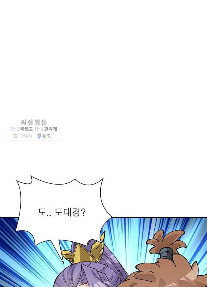 이세계에서 만렙 찍기 5화 8