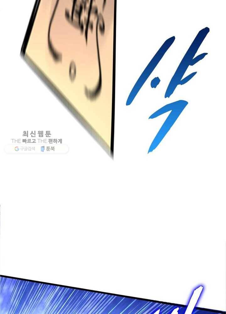 이세계에서 만렙 찍기 5화 20