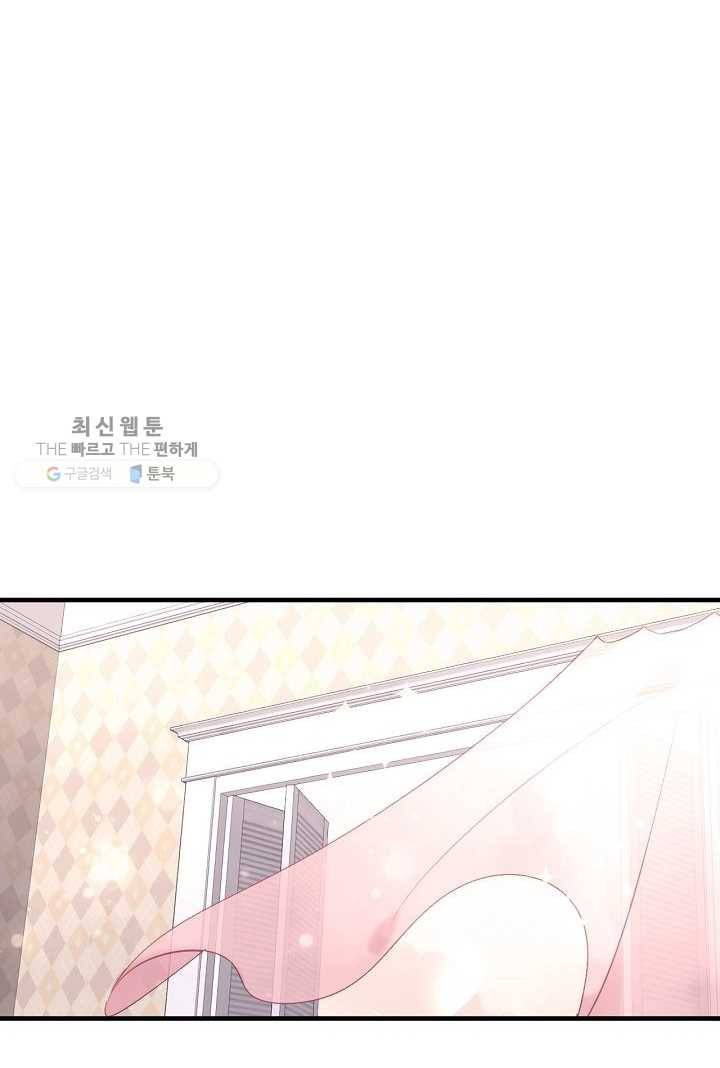 태자비는 미소년 게임이 하고 싶다 39화 2