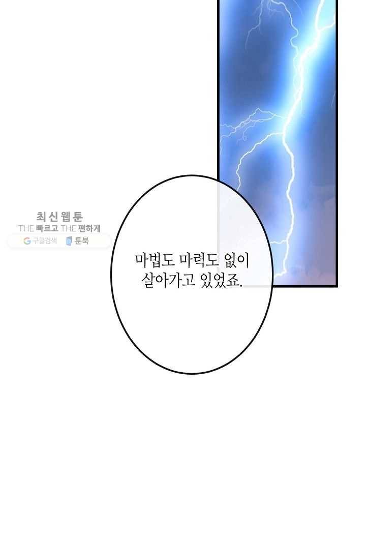 태자비는 미소년 게임이 하고 싶다 39화 29