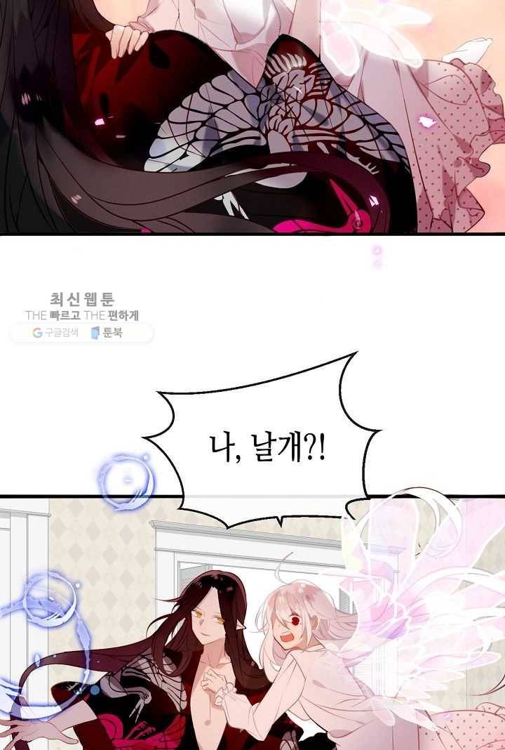태자비는 미소년 게임이 하고 싶다 39화 37