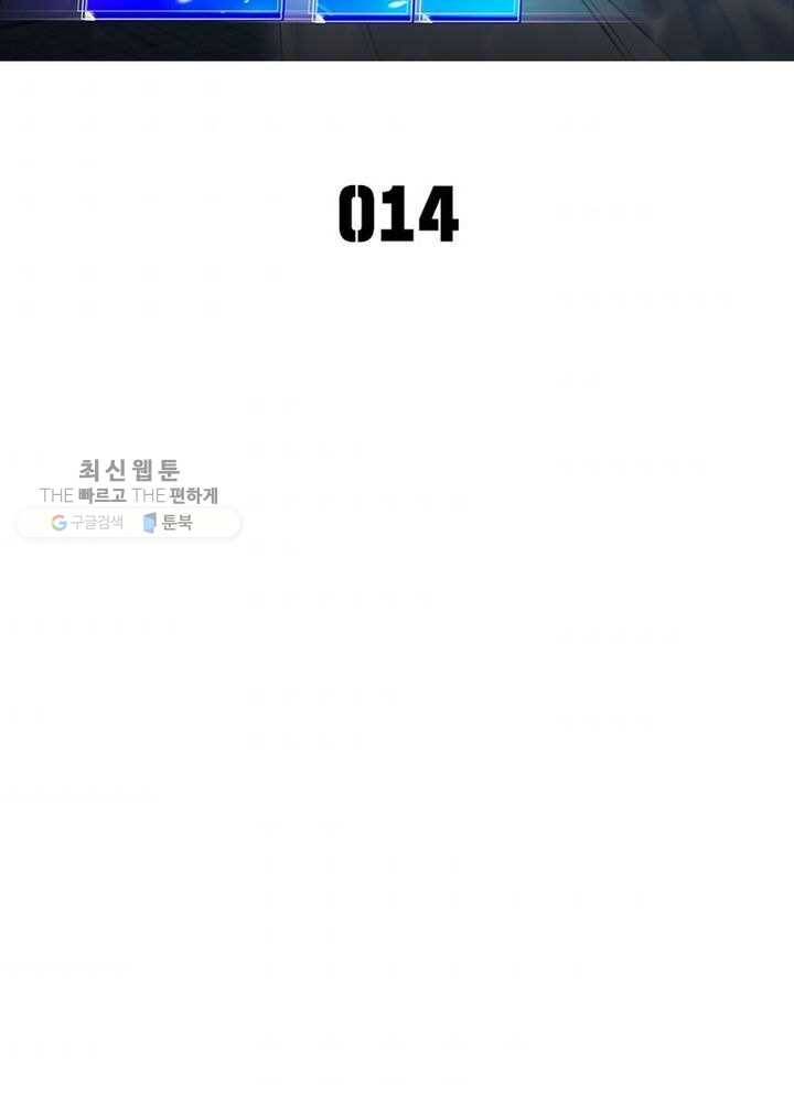 이세계에서 만렙 찍기 14화 2