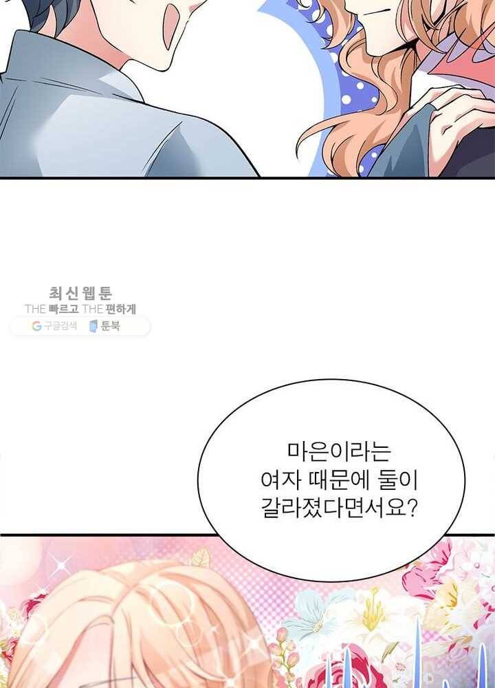 이세계에서 만렙 찍기 14화 4