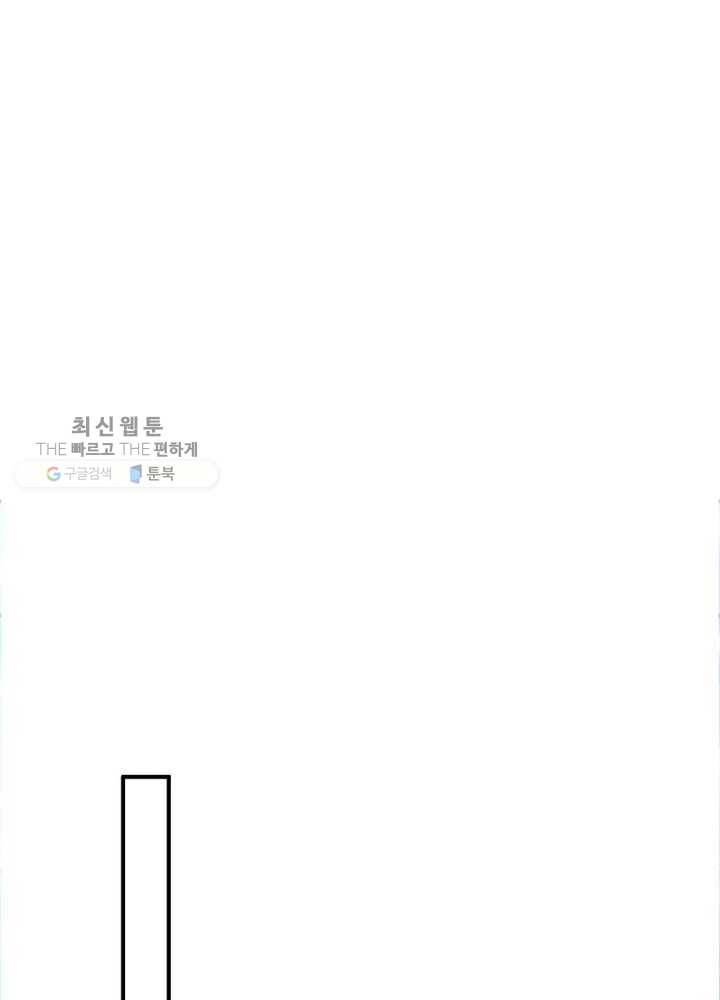 이세계에서 만렙 찍기 14화 7