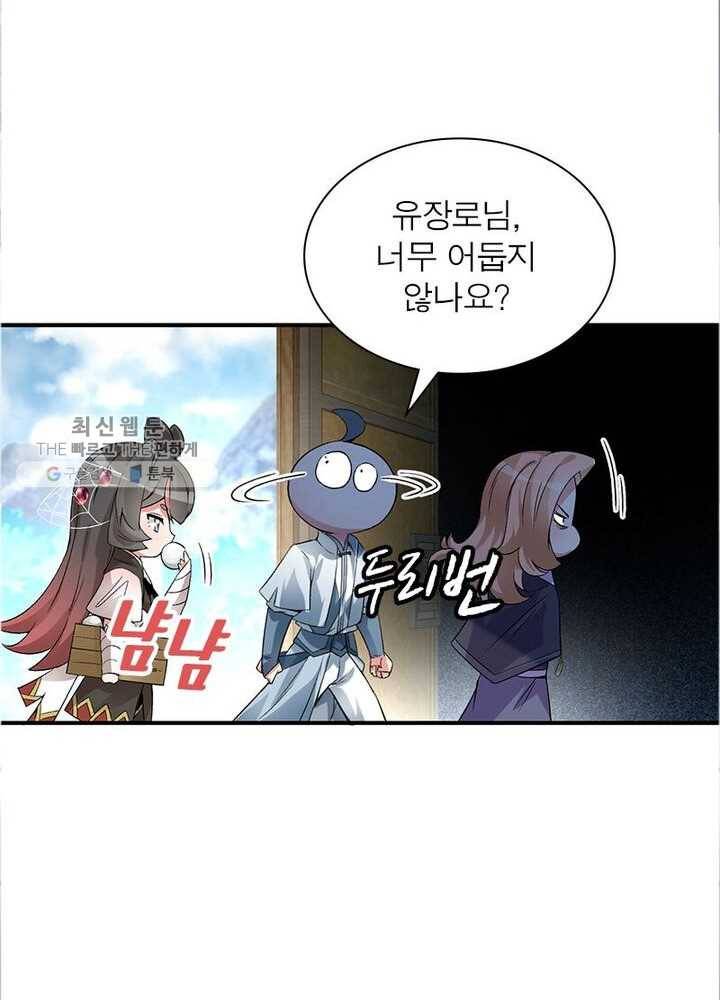 이세계에서 만렙 찍기 14화 10