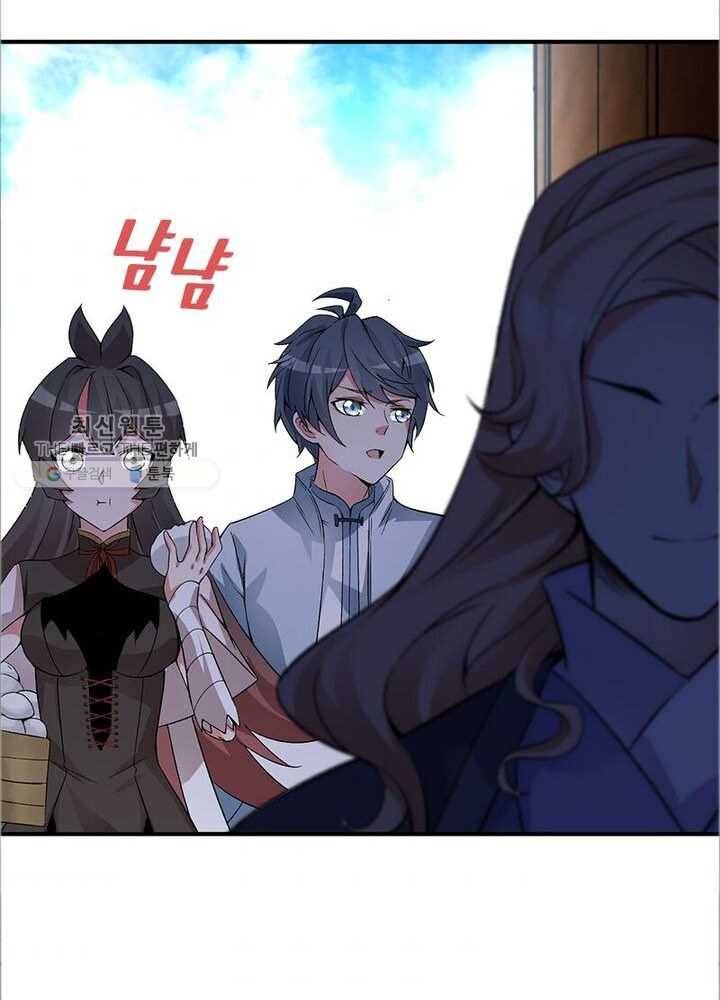 이세계에서 만렙 찍기 14화 11