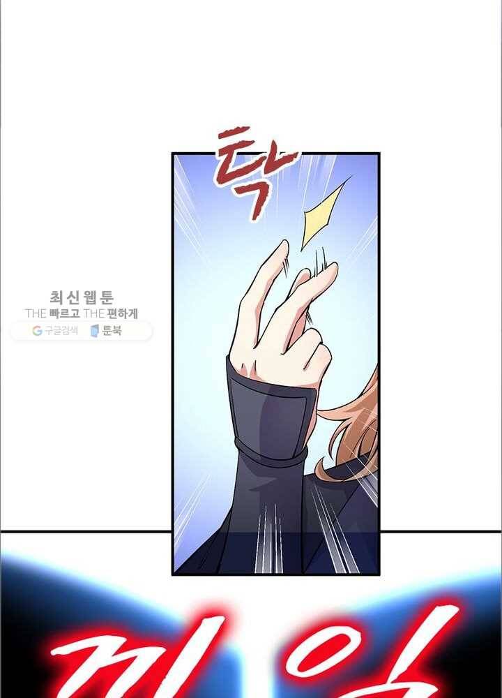 이세계에서 만렙 찍기 14화 12