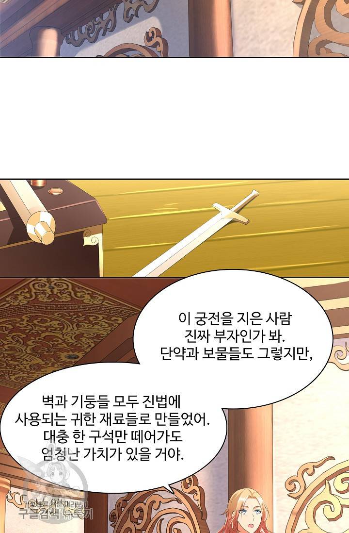 지존중생 31화 3