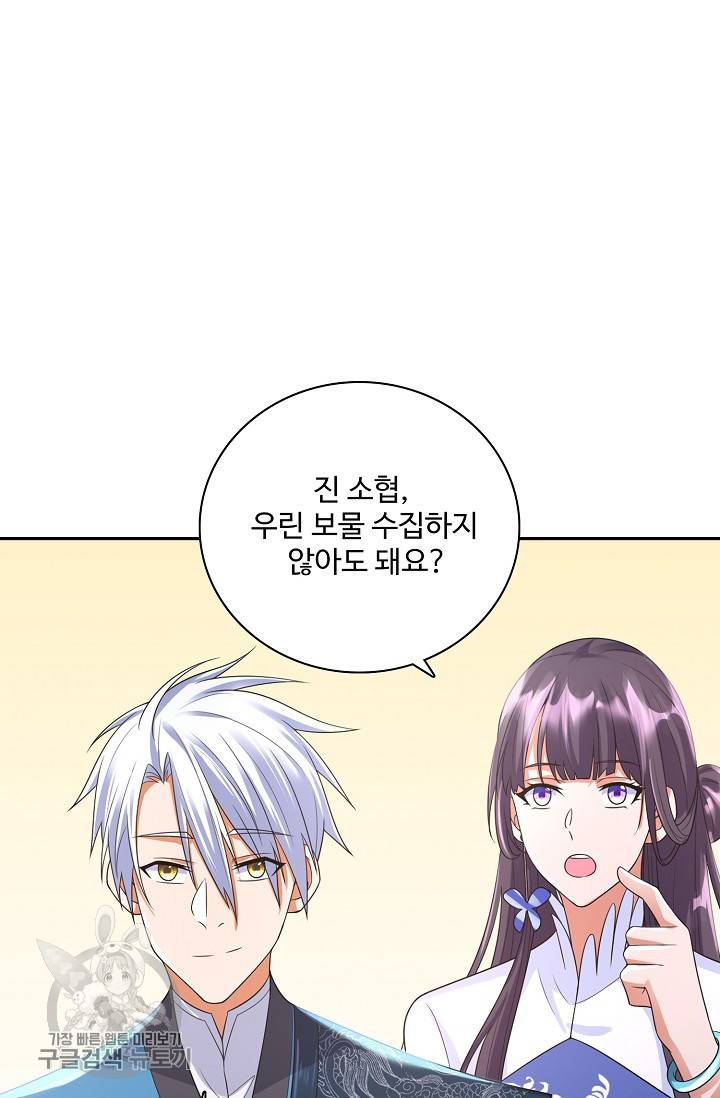 지존중생 31화 7