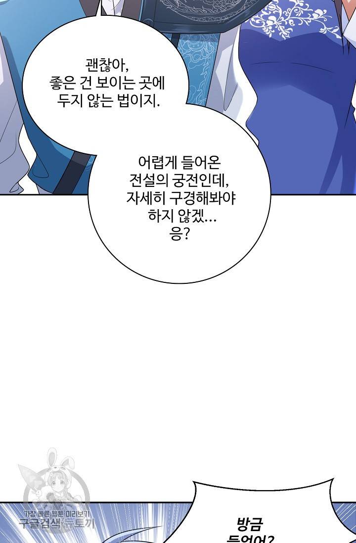 지존중생 31화 8
