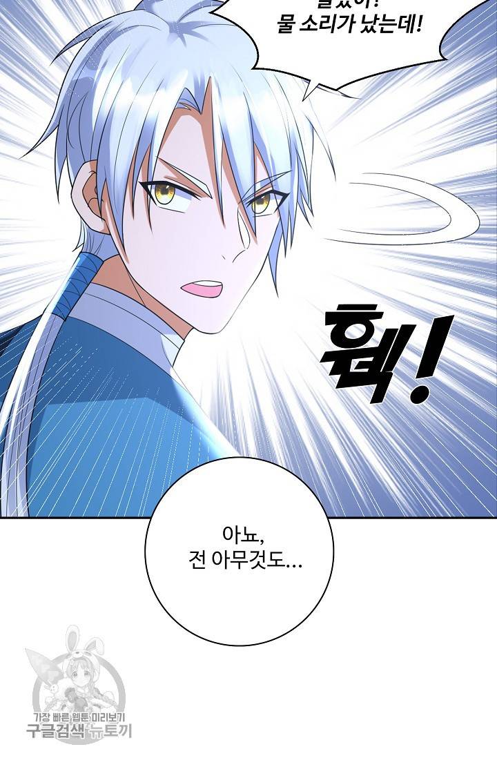 지존중생 31화 9