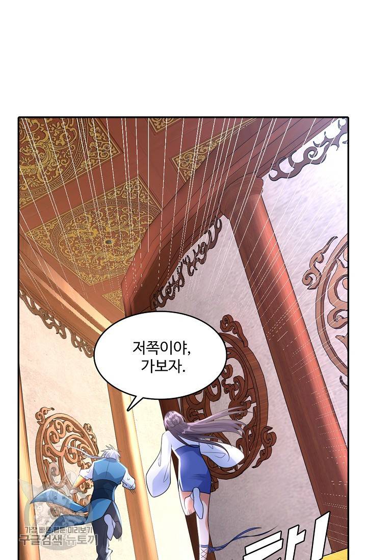 지존중생 31화 10