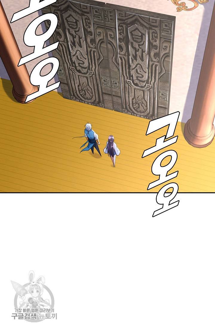 지존중생 31화 12