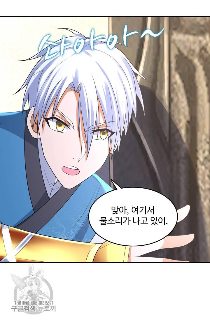 지존중생 31화 13