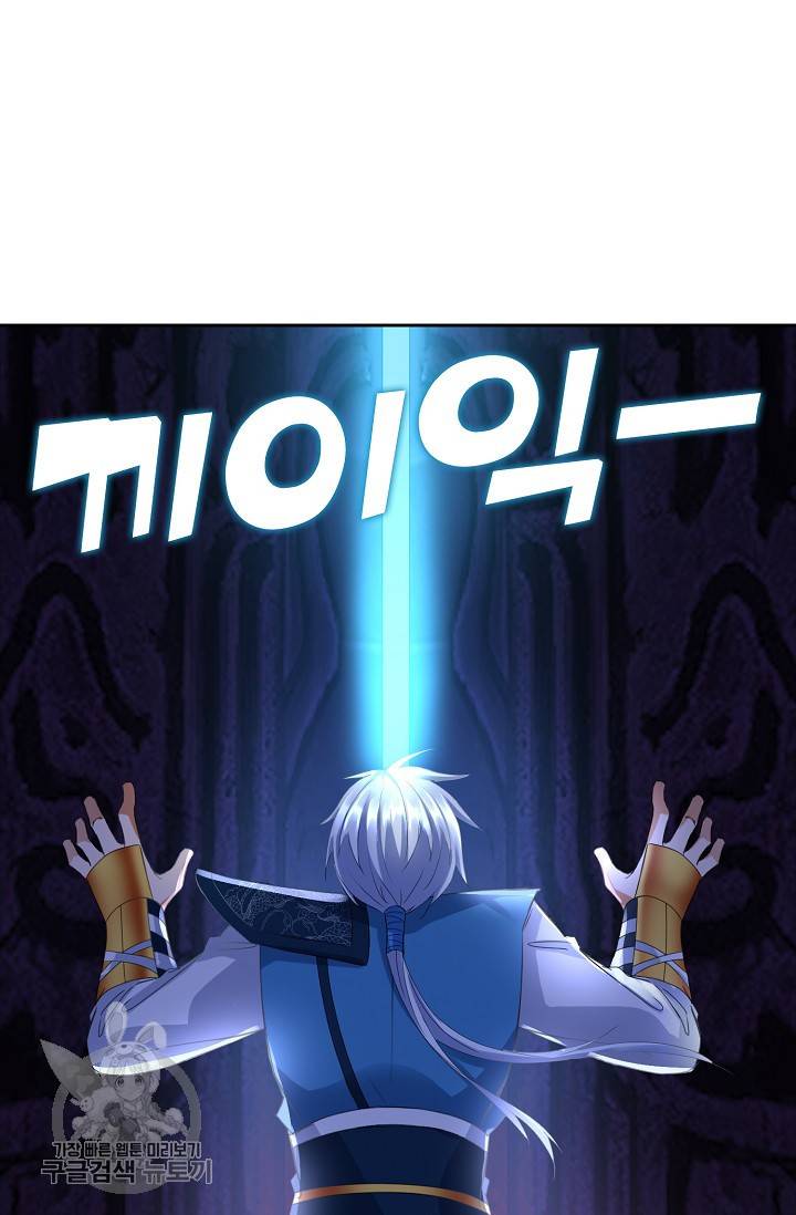 지존중생 31화 14