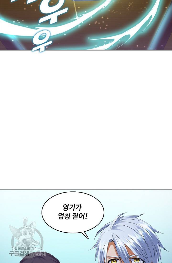 지존중생 31화 16